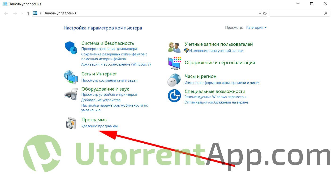 Как удалить uTorrent с компьютера